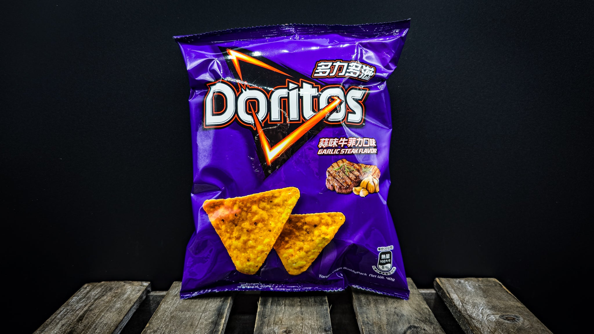 Doritos - Taiwan: Garlic Steak (1.41OZ) | Blackbeard's Crafts!
